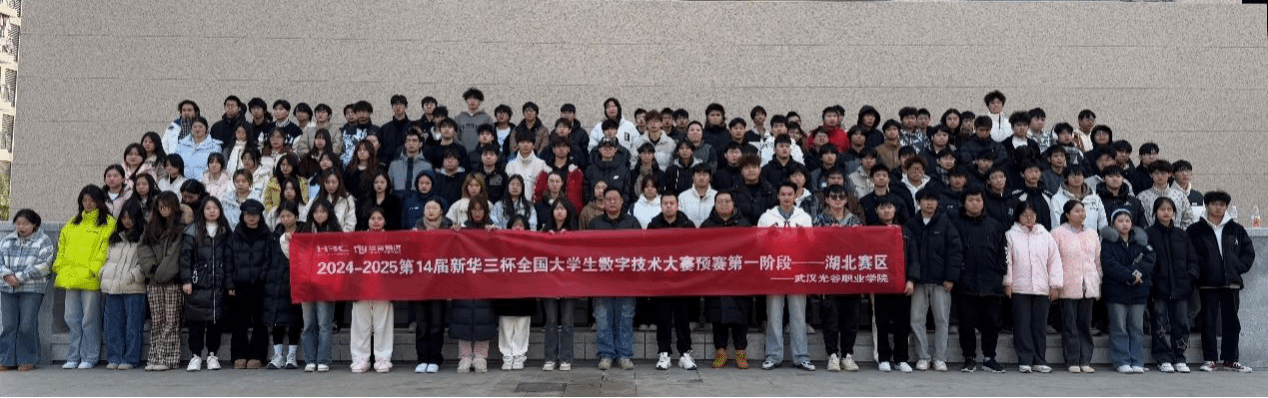 “智汇未来”——第十四届“新华三杯”全国大学生数字技术大赛湖北选拔赛在必赢官网圆满落幕