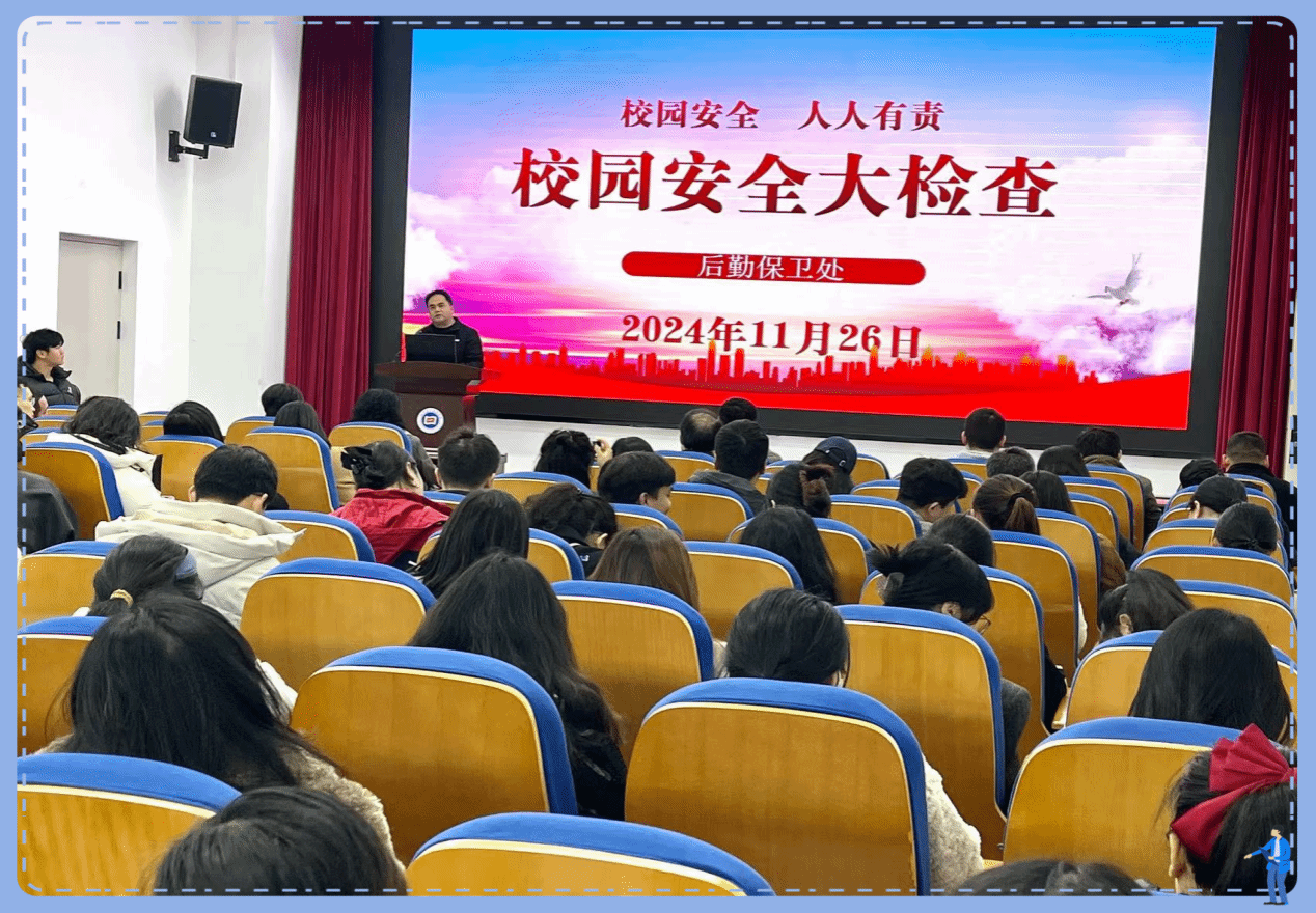 安全责任牢记于心 隐患排查常抓不懈 —－必赢官网开展11月校园安全隐患大排查工作
