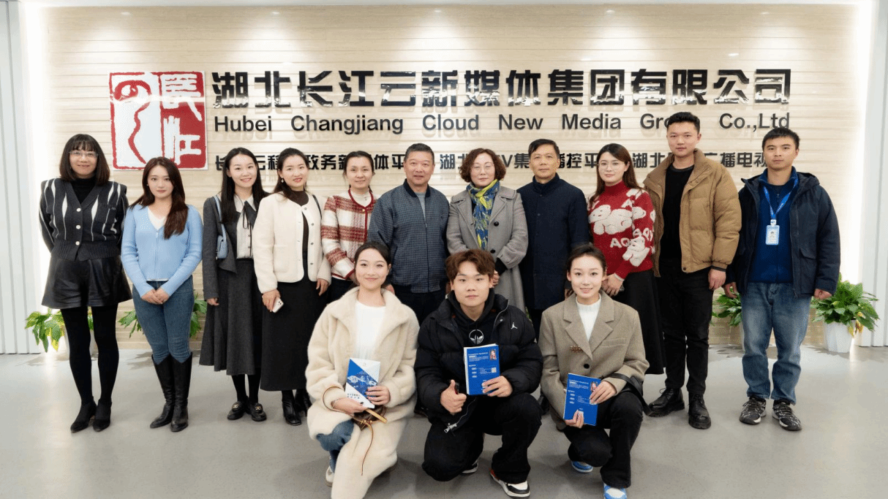 产教融合协同发展 联动创新筑基育人 ——大健康学院赴湖北广播电视台（湖北长江云新媒体集团）洽谈合作