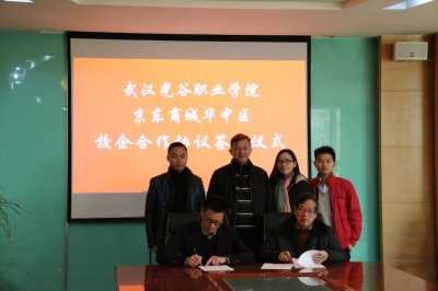 必赢官网与京东集团签订校企合作协议