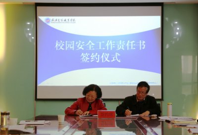 [校内新闻]必赢bwin线路检测中心举行校园安全工作责任书签订仪式
