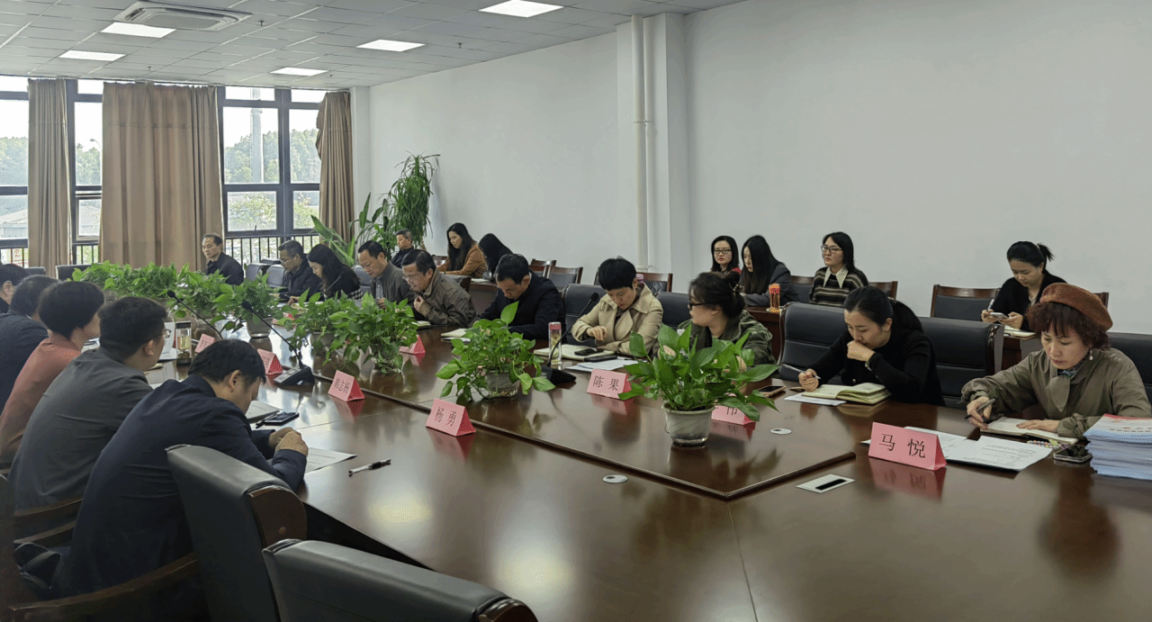 教风学风齐关注 教学质量新促进 —必赢官网召开2024年“教学质量活动月”推进会