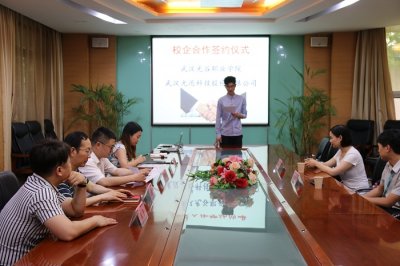 必赢官网与武汉光讯科技股份有限公司签订校企合作协议