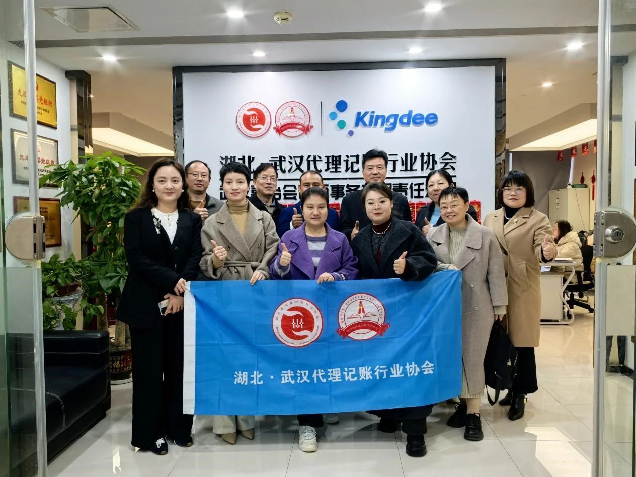 访企拓岗——大数据商务学院与湖北省代理记账行业协会签订校企合作协议