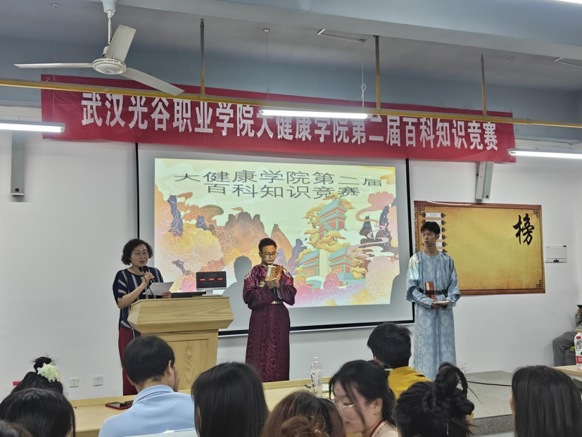 【职教周】“承传统文化，树文化自信” ——大健康学院举办第二届百科知识竞赛