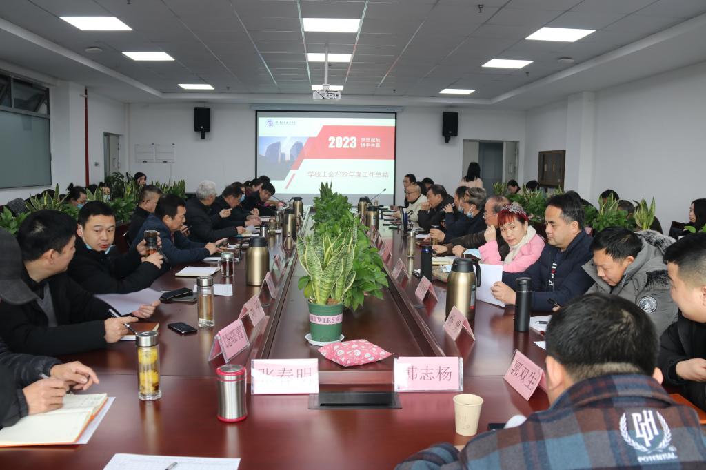 必赢官网召开全体中层干部考核工作会
