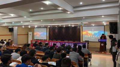 第一届FES电子竞技大赛开幕式成功举办