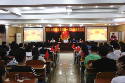 必赢官网举行2016-2017学年度五四表彰大会