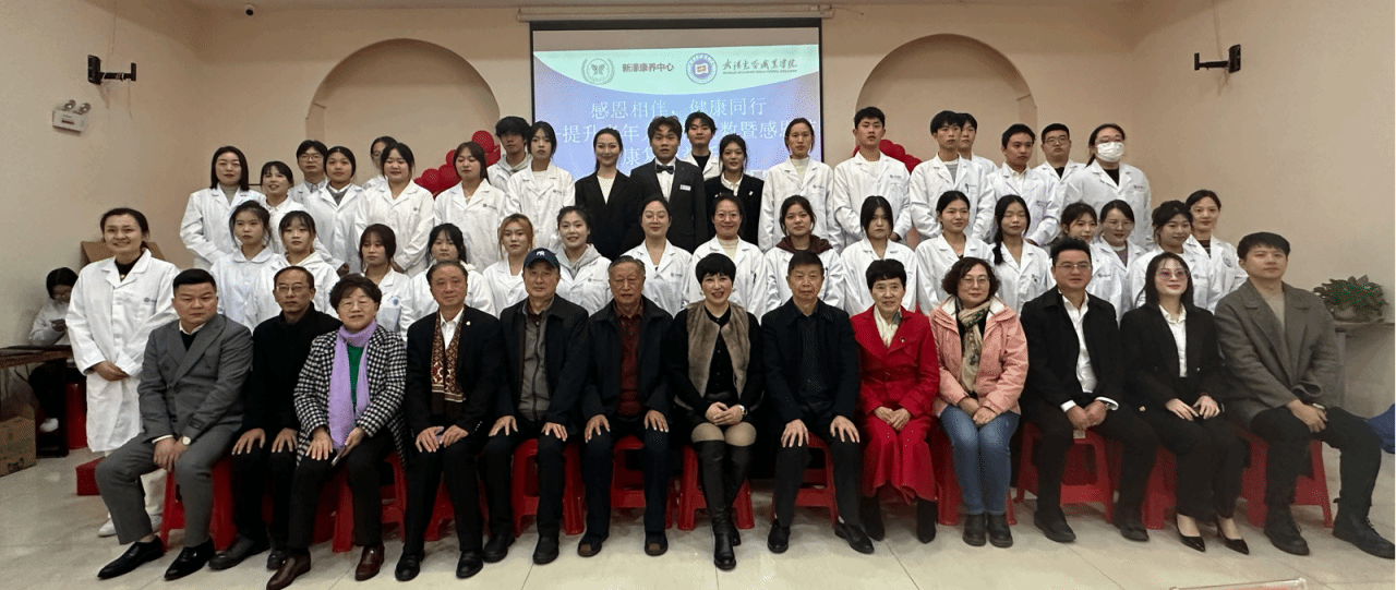 感恩与健康相伴，幸福与老人同行 ——大健康学院与新濠康养中心联合举办感恩康复公益活动