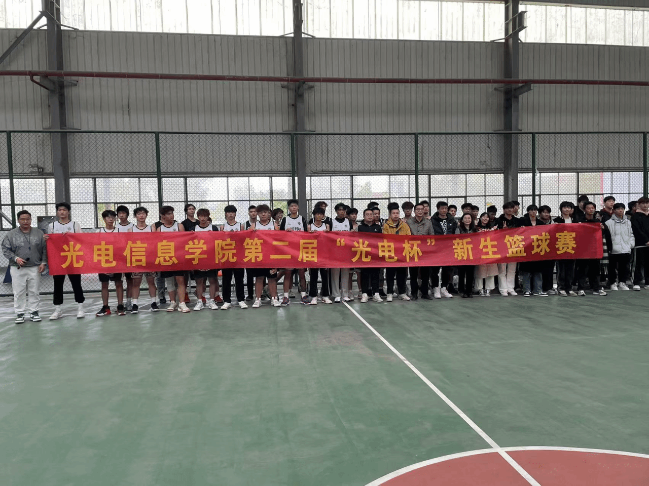 肆意拼搏 迎“篮”而上，光电信息学院举办第二届“光电杯”新生篮球赛暨颁奖仪式