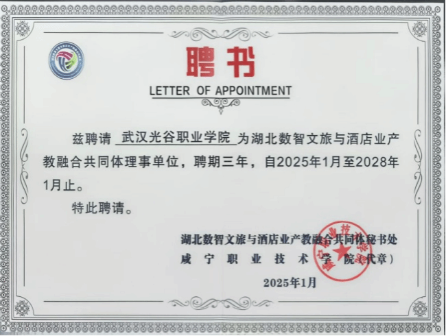青春科技 创造未来
