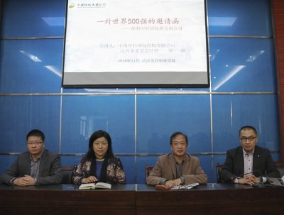 必赢官网人文教育学院与中国中轻国际控股有限公司签署校企合作协议