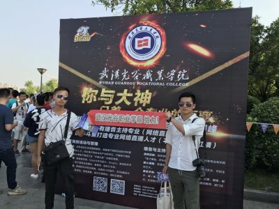 必赢bwin线路检测中心参展斗鱼嘉年华