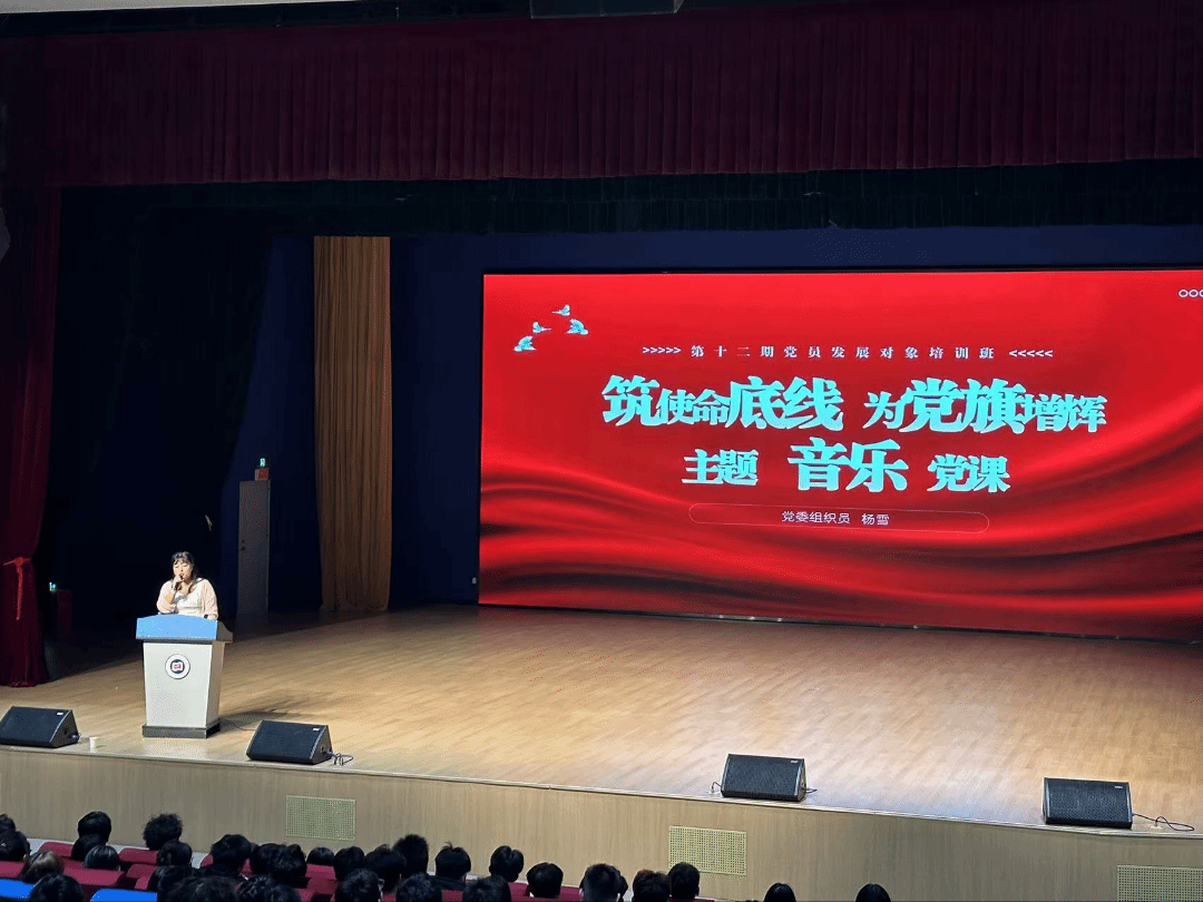 筑使命底线，为党旗增辉 ——必赢bwin线路检测中心党校举办主题音乐党课