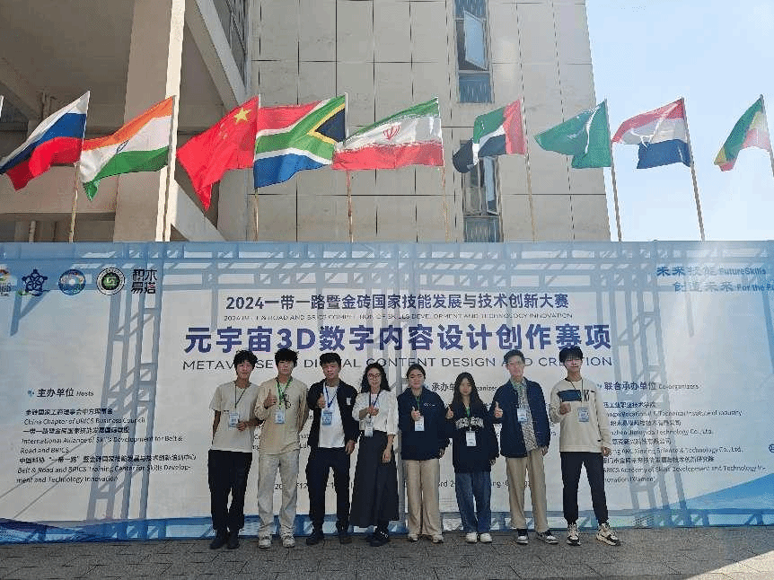 互联网+学院学子在“一带一路”暨金砖国家技能发展与技术创新大赛荣获佳绩